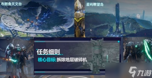 《解限機(jī)》6V6模式玩法詳解