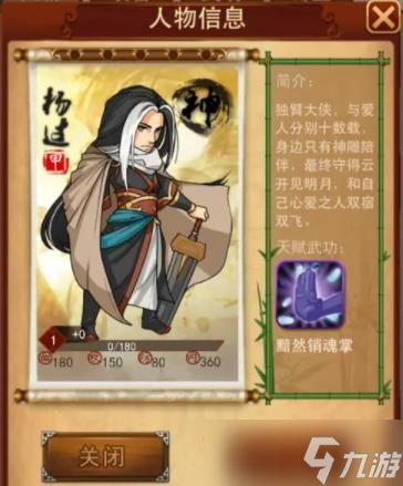 大掌門2極限傅紅雪陣容如何搭配