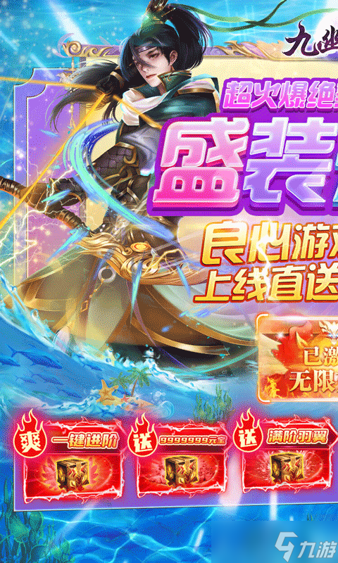 《九幽仙域-GM超前玩法》新手攻略：最高效的搬砖攻略！