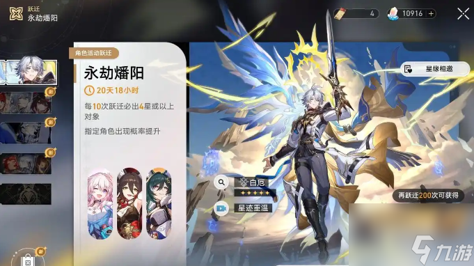崩坏星穹铁道新五星白厄要不要抽