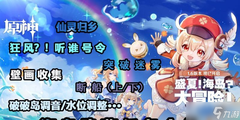 《原神》寻找残缺船体攻略（解密原神世界中的残缺船体）