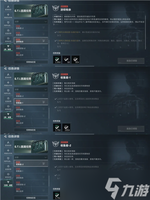 三角洲s5赛季3x3速通攻略 三角洲s5赛季3x3任务需要哪些收集者