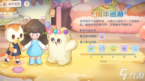 奧比島夢想國度三周年慶系列活動一覽