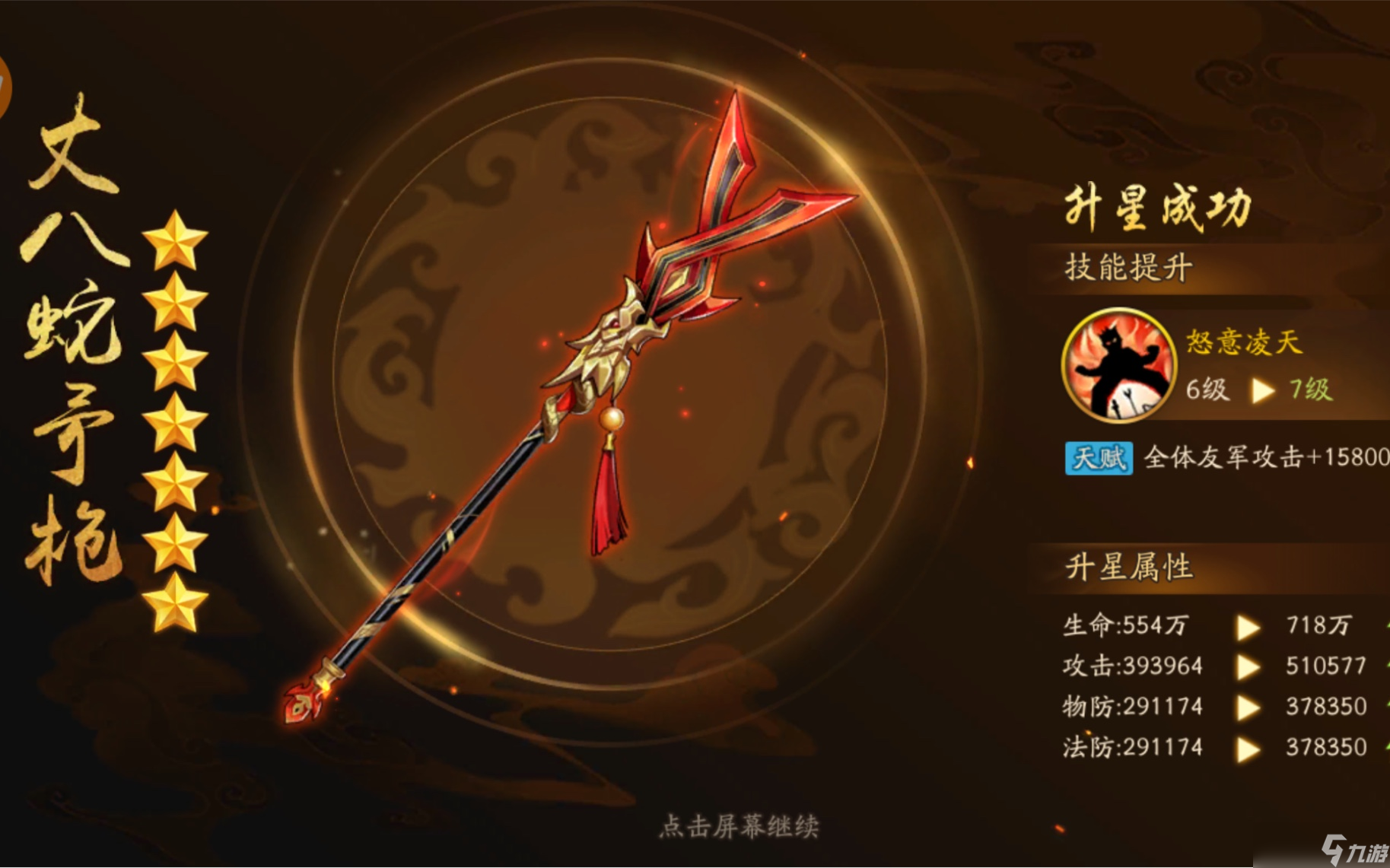 少年三國志2魏國神兵怎么帶