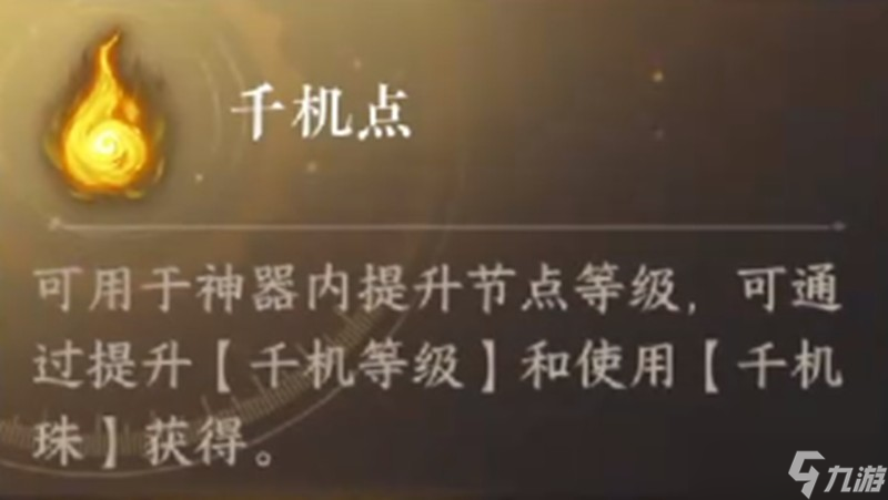 逆水寒神器系統(tǒng)怎么解鎖 神器系統(tǒng)開(kāi)啟條件詳解