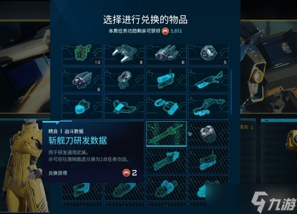 《解限機》紅幣獲得方式