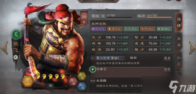 <a id='link_pop' class='keyword-tag' href='https://www.9game.cn/sgzzlb/'>三国志战略版</a>什么阵法克制张飞