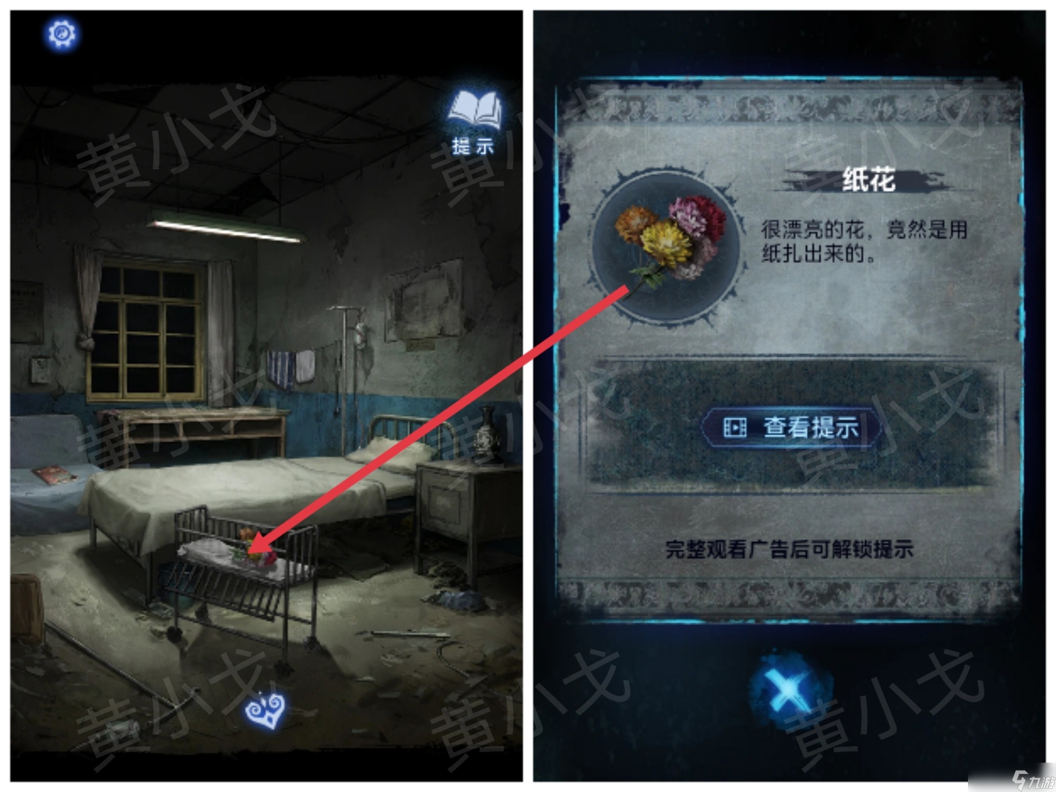 纸嫁衣8千子树第一章攻略