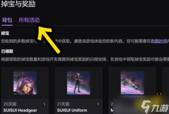 解限機永久服裝怎么獲取 解限機永久服裝獲取方法介紹