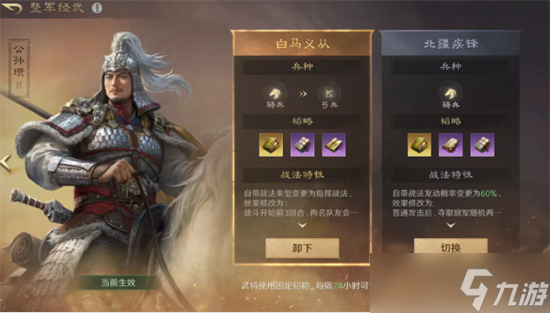 三国谋定天下业铸山河剧本演义玩法详解