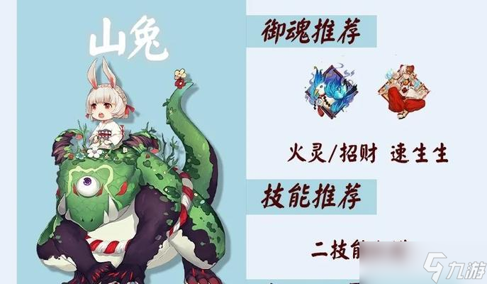紅葉御魂在陰陽師中的獲取方式是什么？