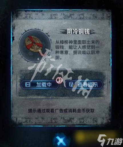 《纸嫁衣8千子树》第四章怎么过-第四章勿弃通关流程图文攻略