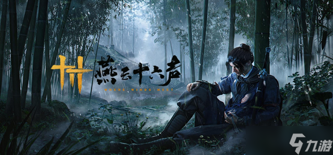 燕云十六声奇术怎么更换-奇术切换操作方法