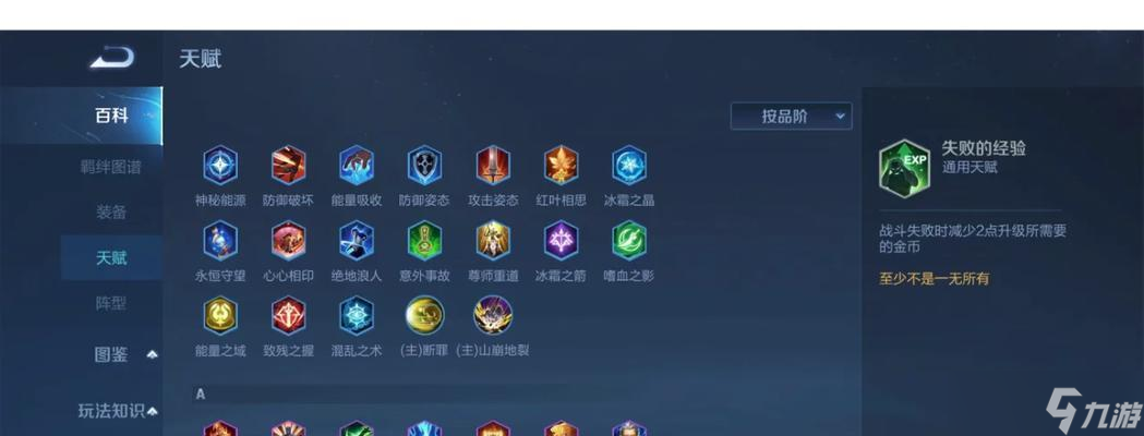 王者榮耀隕石升階的步驟是什么？