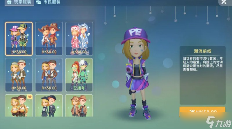 <a id='link_pop' class='keyword-tag' href='https://www.9game.cn/bxysg/'>波西亚时光手游</a>NPC怎么换装 NPC换装方法详解