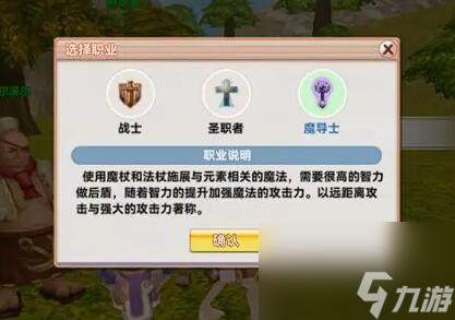 飛飛重逢能換職業(yè)嗎