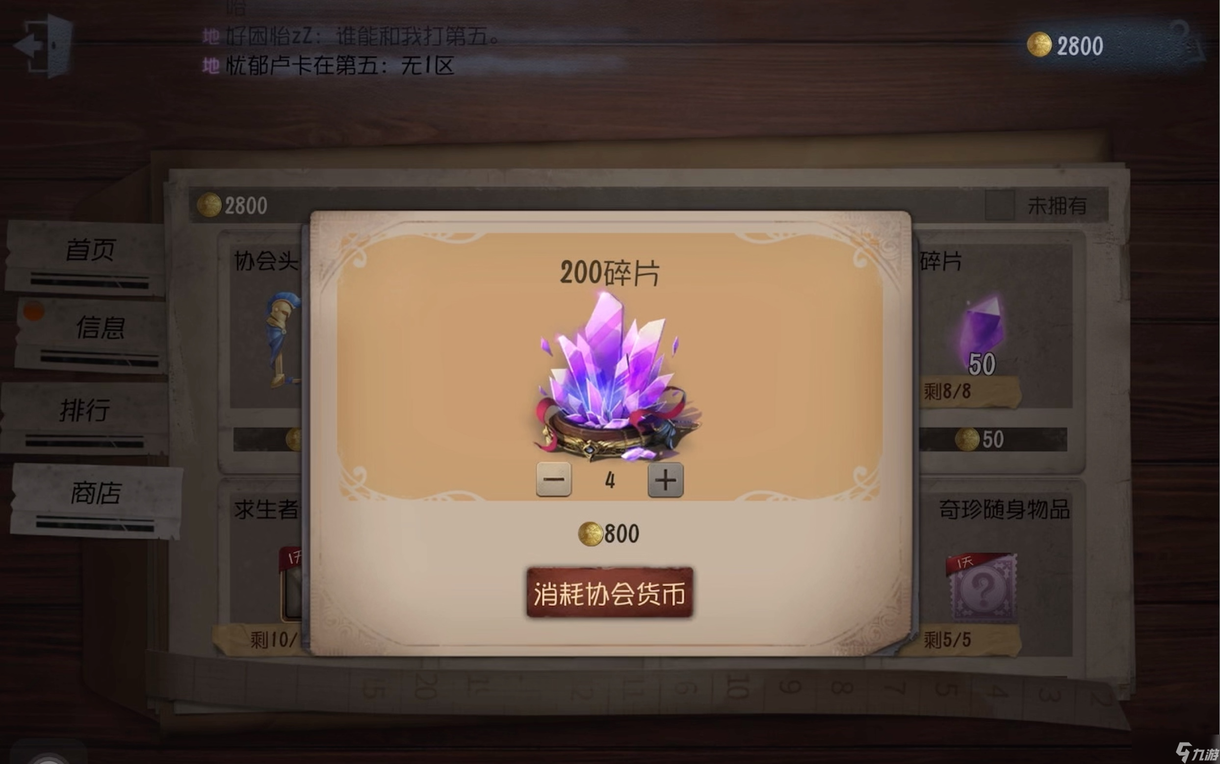 <a id='link_pop' class='keyword-tag' href='http://www.575.zj.cn/dwrg/'>第五人格</a>紫薯怎么得