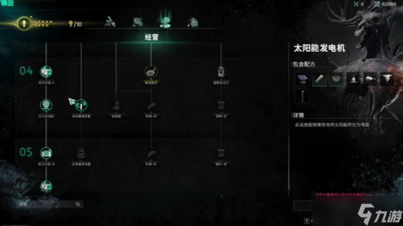 七日世界太陽(yáng)能發(fā)電機(jī)怎么解鎖 解鎖條件及材料需求