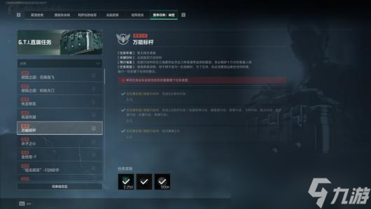 《三角洲行动》S5赛季3X3速通小技巧分享
