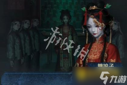 《纸嫁衣8千子树》第三章怎么过-第三章正娶通关流程图文攻略