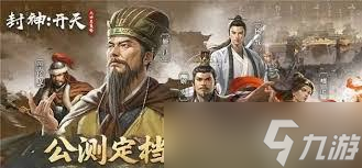 封神开天神兵天降术法如何