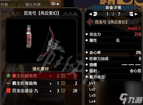 《怪物X聯(lián)盟》游戲星輝塔詳細(xì)攻略 解密星輝塔 