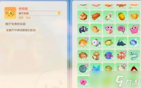 摩尔庄园樱花蛇怎么钓