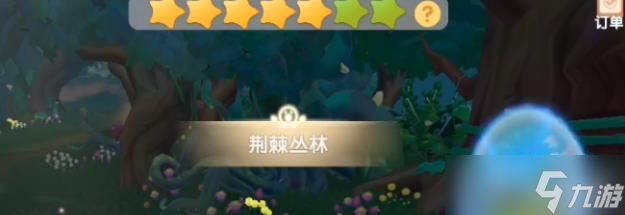 摩爾莊園荊棘叢林怎么玩