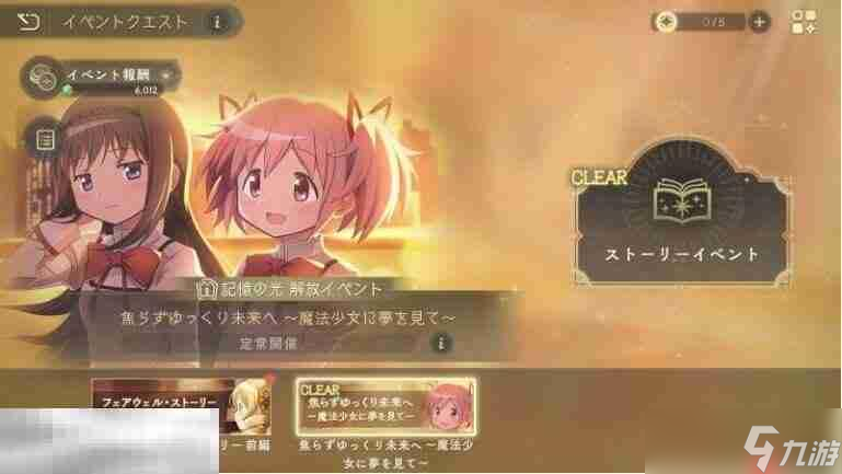 魔法少女小圆手游开局怎么玩 圆哆啦初始号开荒攻略