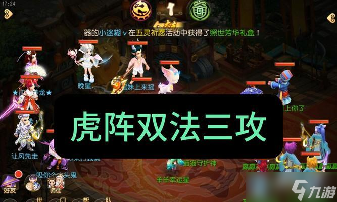 射虎攻擊陰陽師如何提高傷害？有效策略是什么？