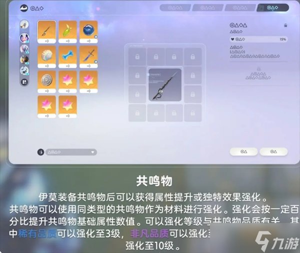 伊莫養(yǎng)成攻略