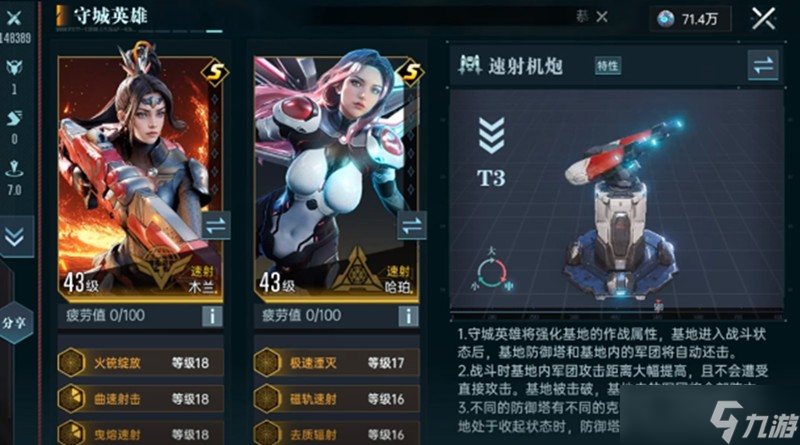群星纪元城防怎么打 核心城池攻防玩法介绍
