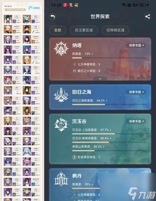 原神夜兰优菈配队分析（探讨原神夜兰和优菈配队的最佳战术策略）