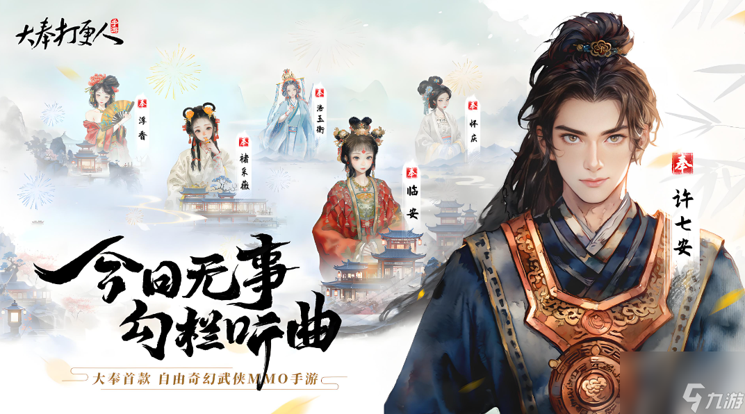 大奉打更人手游预约介绍截图