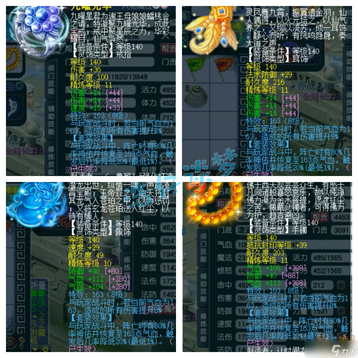 《梦幻西游》电脑版：175服战凌波城，千伤武器配3件抗封装备很稀有！