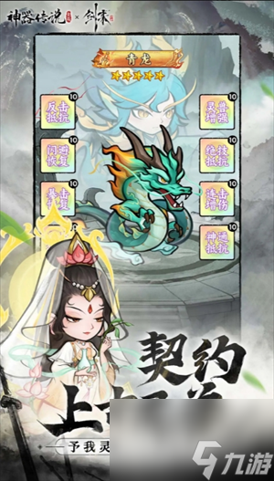 《神器傳說》后期最強流派分析