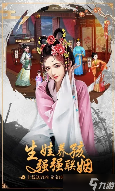 七品芝麻官游戲-官場(chǎng)模擬體驗(yàn)穿越
