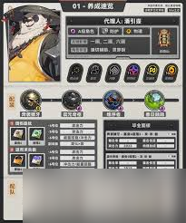 絕區(qū)零潘引壺技能加點(diǎn)方法