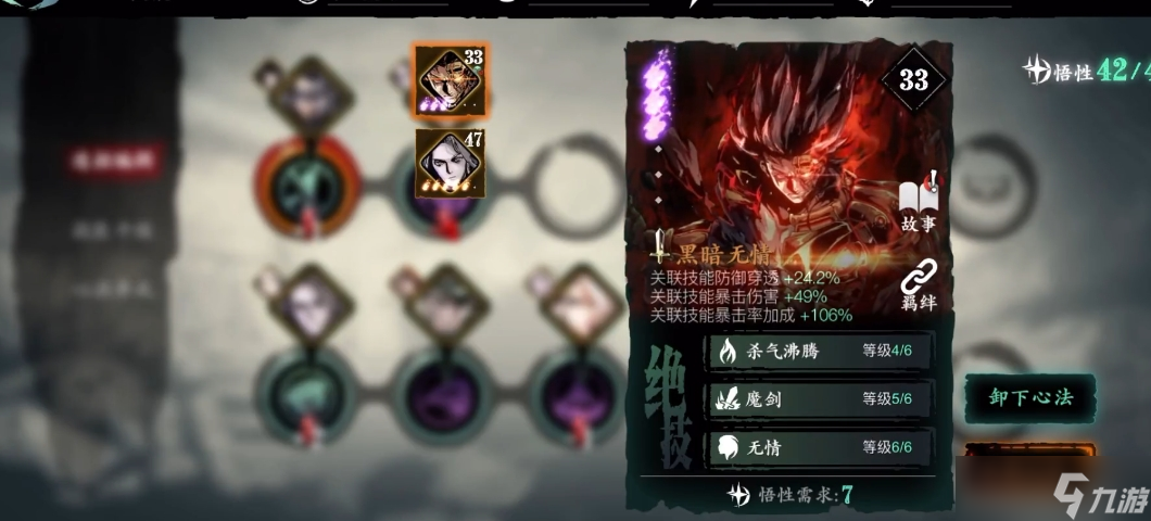 影之刃3副卡裝什么好