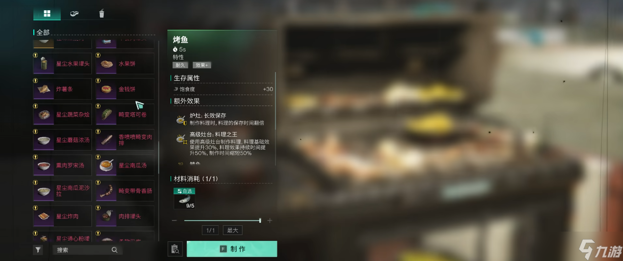 七日世界食材效果有什么改動(dòng)