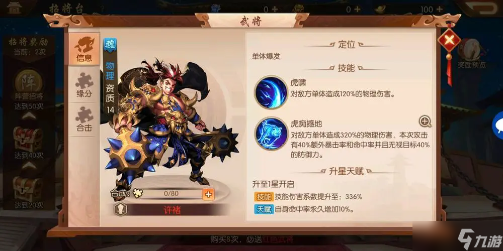 怎樣利用少年三國志零凌統(tǒng)技能扭轉(zhuǎn)局勢