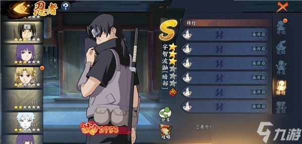 火影忍者新手怎么玩暗部鼬
