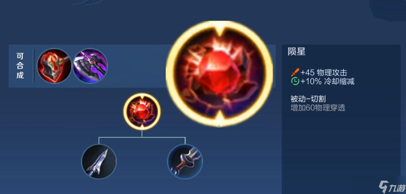 王者榮耀隕石升階的步驟是什么？