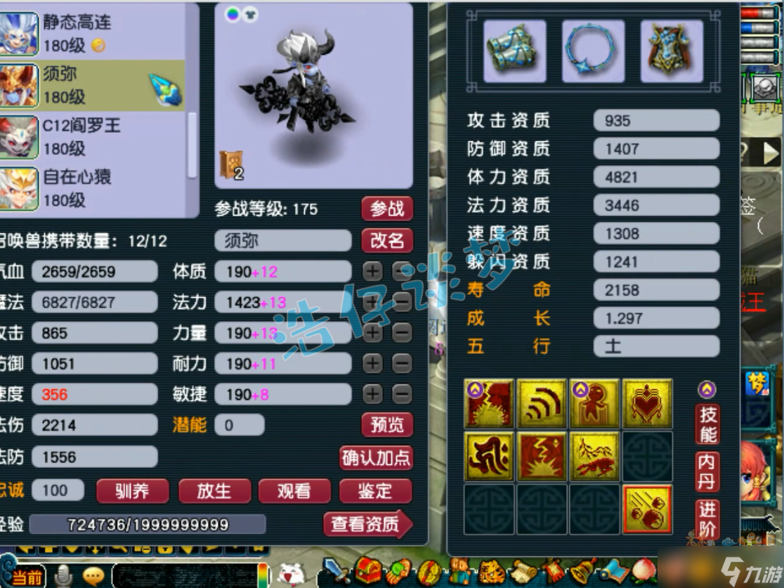 《梦幻西游》电脑版：175服战凌波城，千伤武器配3件抗封装备很稀有！