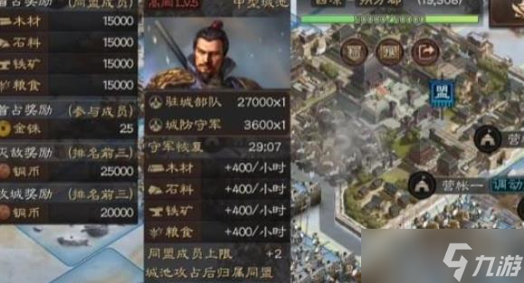 三国志战略版攻城池后要做什么截图