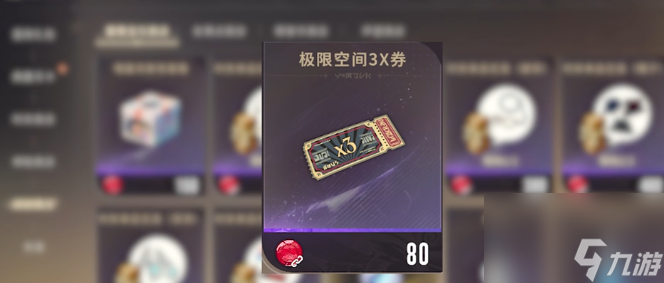 《星痕共鸣》缤纷商店玩法介绍