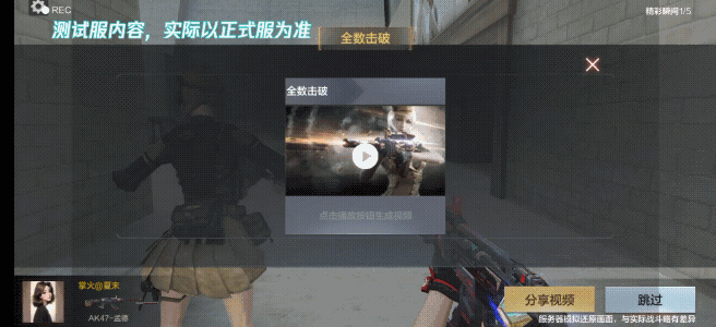 Replay回放系统再升级，穿越火线枪战王者升级内容解读与展示