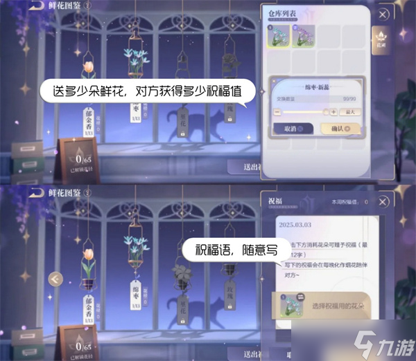 QQ飛車手游莊園作物及祝福值獲取指南