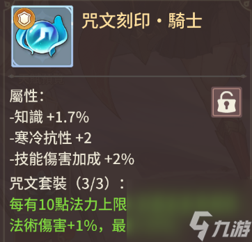 《狹道英雄》米婭炮擊流攻略