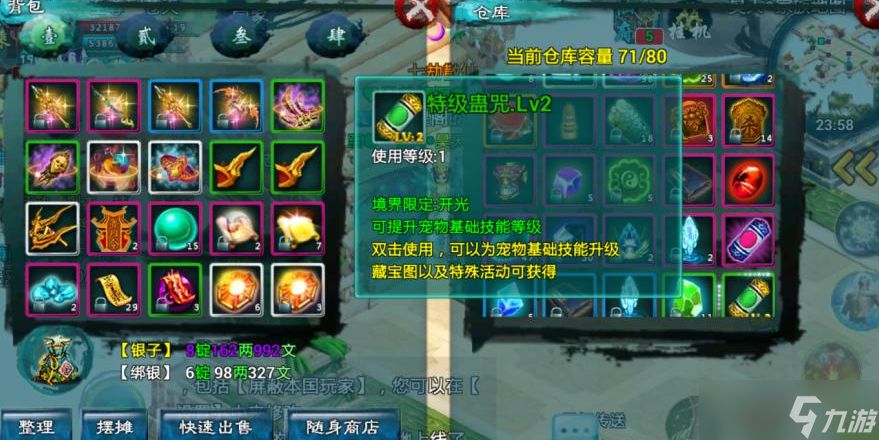 忘仙怎么挖宝